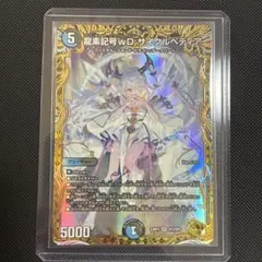 デュエマ 龍素記号wDサイクルペディア 金トレジャー