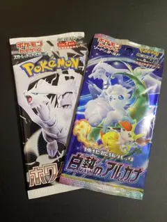 ポケモンカード2枚＆パック2つセット
