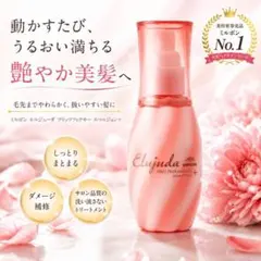 ミルボン エルジューダ フリッズフィクサー エマルジョン＋ 新品未開封のサムネイル