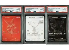 【PSA10 連號三張】寶可夢卡牌 雷公ex 戰槌龍ex 噴火龍 BWR