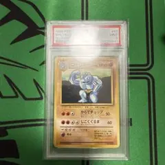 ポケモンカード ゴーリキー 初期 初版 旧裏 マークなし PSA9 - メルカリ