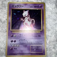 2026年最新】mewtwoの人気アイテム - メルカリ