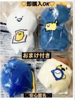 【新品❤️未使用】お文具といっしょ一番くじC賞ねぼすけマスコットぬいぐるみ⭐️4種