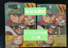 新品・未開封】ワンピースマガジン FAN LETTER 付録カード付き 20冊