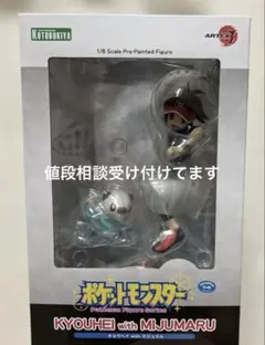 キョウヘイ　ミジュマル　コトブキヤ　フィギュア　色紙有　新品未開封　値段相談可能 キョウヘイ ミジュマル コトブキヤ フィギュア 色紙有 新品未開封 値段