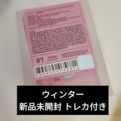 2026年最新】aespa ウィンター birthdayの人気アイテム - メルカリ