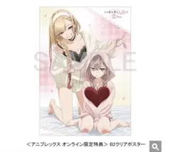 2026年最新】その着せ替え人形は恋をするポスターの人気アイテム