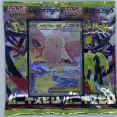 メガピクシーexSAR&ムニキスゼロ2パック