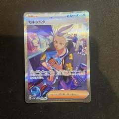 2026年最新】カキツバタ ポケモンの人気アイテム - メルカリ