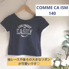 コムサイズム　130 140 服　半袖　Tシャツ　女の子　COMMECAISM
