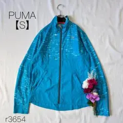 プーマ　ナイロンジャケット ジップアップ ウインドブレーカー　ブルー　【S】