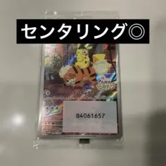 【センタリング◎】ポケモンカード 名探偵ピカチュウ プロモ 【未開封】【保存◎】のサムネイル
