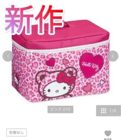 1点のみ！！新作♡完売品♡ハローキティ ヒョウ柄収納ボックスギャルクマ アベイル