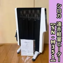 2026年最新】SN-M351の人気アイテム - メルカリ