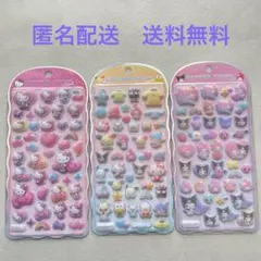 コットンパフィー シール 3個セット サンリオ キャラクターズ キティ