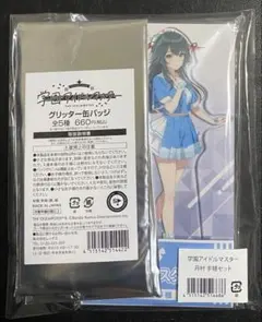 学園アイドルマスター 学マス ローソン 月村手毬 セット