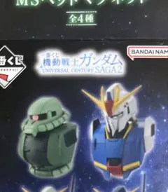 ガンダム　くじ　zガンダム ザク　マグネット　セット