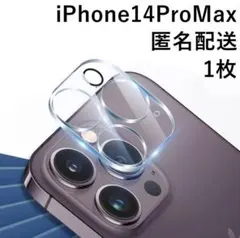iPhone14ProMax用 カメラ ガラス 保護 レンズ フィルムカバー1枚