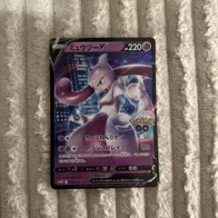 【ポケモンGOプロモ】ミュウツー273/S-Ｐ　ミュウツーV 古いカード　引退品 ポケモンGOプロモ】ミュウツー273/S-P ミュウツーV 古いカード 引退品