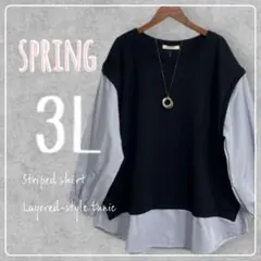 新品♪3L大きいサイズ♪ストライプシャツ重ね着風チュニック♪ブラック