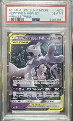 2026年最新】ミュウツー gx psa9の人気アイテム - メルカリ