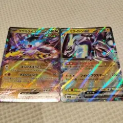 タケルライコEX ミライドンEX セット
