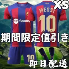 サッカーユニフォーム バルセロナ バルサ メッシ 大人 XSサイズ