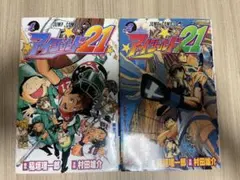 激レア希少品 アイシールド21 ジャンプ展 オールスターくじ - メルカリ