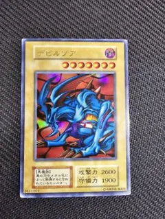 遊戯王 デビルゾア 初期 ウルトラレア - メルカリ