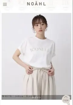 【新品未開封】NOAHL ロゴTシャツ nltp541 ホワイト L