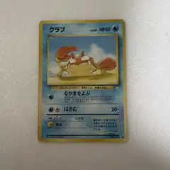 クラブ ● 第3弾拡張パック 化石の秘密