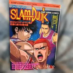 （31巻初版）レア・希少本SLAM Dunk 31巻 井上雄彦 スラムダンク 31巻 SLAM DUNK 井上雄彦 初版 最終巻｜Yahoo!フリマ（旧