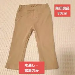 無印良品 80cm ベビー ボトムス ベージュ デニム風 ストレッチ ・長ズボン