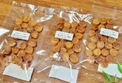 1等級☆SA300gホタテ干し貝柱(100g×3袋)漁連認定北海道産乾燥帆立