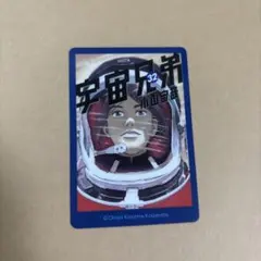 宇宙兄弟 ウエハースコレクトボックス 19巻 - メルカリ