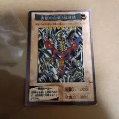 美品】遊戯王OCG 青眼の白龍 3体連結 パズルカード バンダイ版 - メルカリ