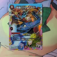 超竜バジュラズテラ ドラゴン変身レア DCR - メルカリ
