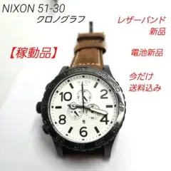 ニクソン 51-30 タイドグラフ ホワイト シルバーポリッシュ 稼動中