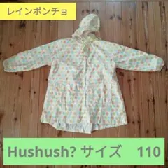 ハッシュアッシュ？　110 レインコート　レインポンチョ　かわいい　水玉