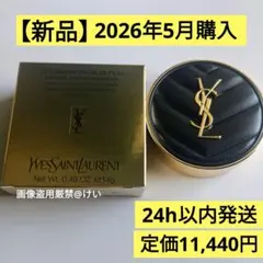 イヴ サンローラン アンクル ド ポー ルクッションN ファンデーション 本体