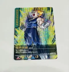 Dr.マシリト PE-058-Ⅲ ドラゴンボールデータカードダス 爆烈