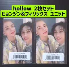 ヒョンジン フィリックス ユニット hollow ソニミュ トレカ スキズ