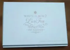 WHITE ALBUM2』なかむらたけし箔押しサイン入り描き下ろし複製原画