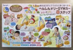 Toyroyal へんしんメリー-GYMカー 8ステップのサムネイル