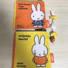 miffy 絵本ポーチ　星空ゆらりんつながるマスコット