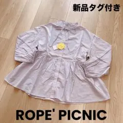 今季ROPE PICNIC フリルカラー シアーペプラムブラウス♡ラベンダー新品のサムネイル