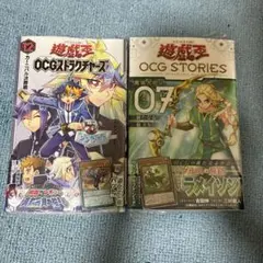 新品シュリンク 遊戯王OCG STORIES 4巻5巻セット カード付属 - メルカリ