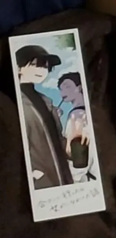 合コンに行ったら女がいなかった話　特典栞
