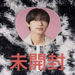 なにわ男子 高橋恭平 うちわ 1st Love おまけ付き