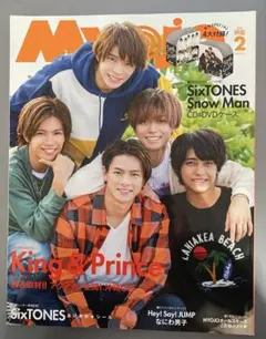 Myojo 2020年2月号